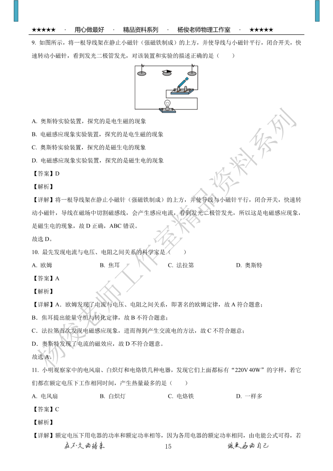 【中考二模】精品中考模拟卷一份,附详解,可下载 第17张 【中考二模】精品中考模拟卷一份,附详解,可下载 第17张