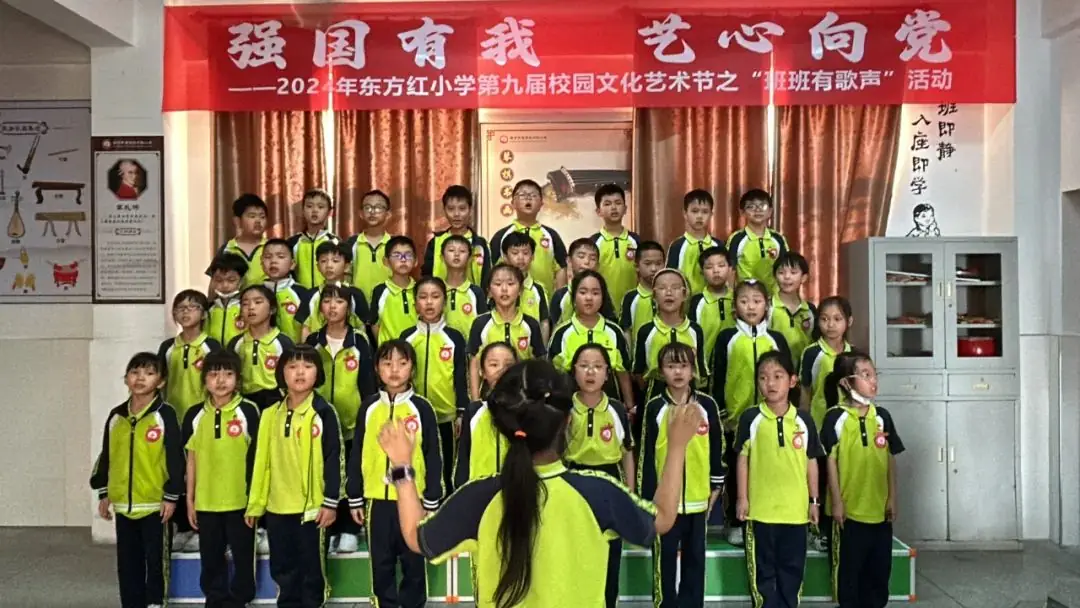 强国有我,艺心向党——2024年东方红小学第九届校园文化艺术节之“班班有歌声”活动 第13张