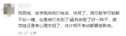3区成绩揭晓!二模没一模考得好,中考翻盘还有戏吗? 第5张 3区成绩揭晓!二模没一模考得好,中考翻盘还有戏吗? 第5张