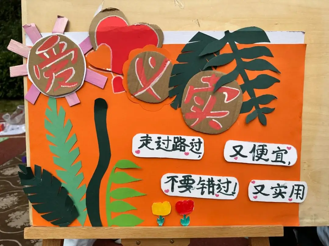 瞧,谁家的小学六一儿童节这样过!——郑州中学第四附属小学第三届爱心义卖暨社团展演活动 第15张 瞧,谁家的小学六一儿童节这样过!——郑州中学第四附属小学第三届爱心义卖暨社团展演活动 第15张