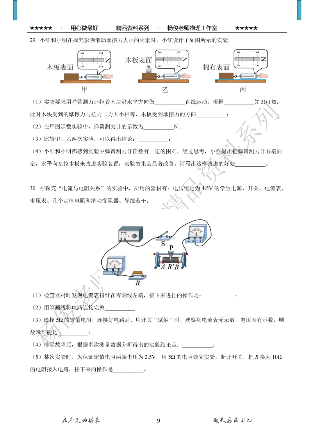 【中考二模】精品中考模拟卷一份,附详解,可下载 第11张 【中考二模】精品中考模拟卷一份,附详解,可下载 第11张