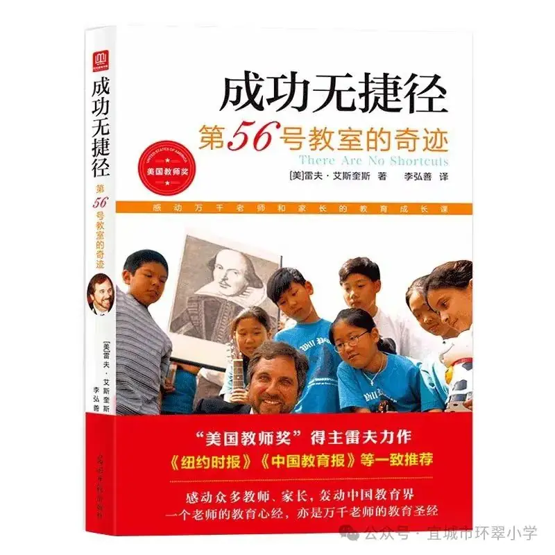 品味书香 陶醉人生||宜城市环翠小学教联体教师个人(2024春)读书分享活动 第24张 品味书香 陶醉人生||宜城市环翠小学教联体教师个人(2024春)读书分享活动 第24张