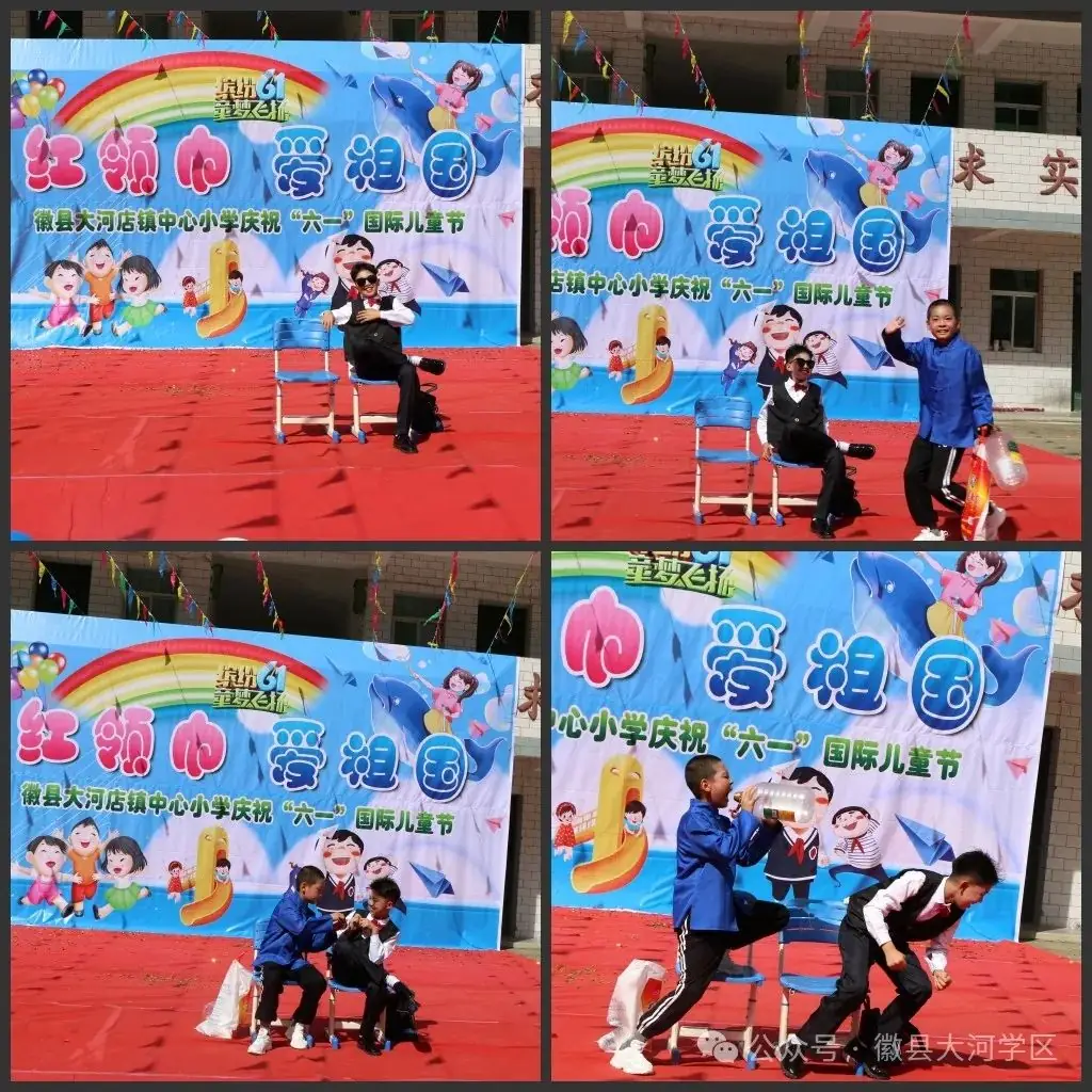 【“三抓三促”行动进行时】大河店镇中心小学举行“红领巾,爱祖国”庆六一文艺演出 第10张 【“三抓三促”行动进行时】大河店镇中心小学举行“红领巾,爱祖国”庆六一文艺演出 第10张