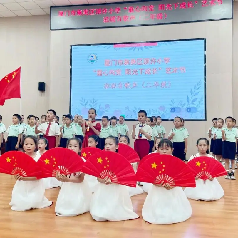 红歌润童心 童声颂党恩——集美区顶许小学2023-2024学年艺术节“班班有歌声”合唱比赛 第16张 红歌润童心 童声颂党恩——集美区顶许小学2023-2024学年艺术节“班班有歌声”合唱比赛 第16张