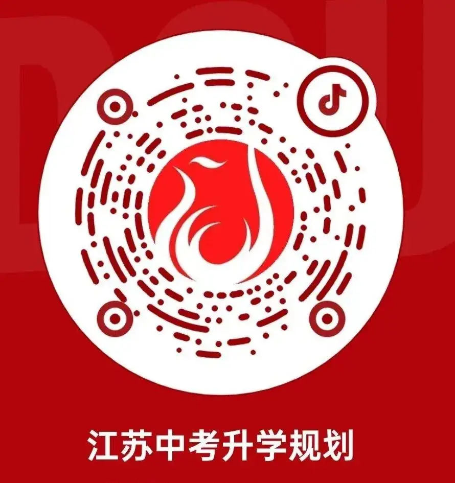 2024年常州中考政策! 第11张 2024年常州中考政策! 第11张