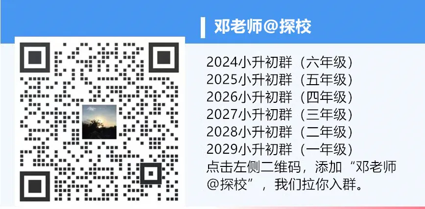 2024年广州民办小学学费排行! 第3张 2024年广州民办小学学费排行! 第3张