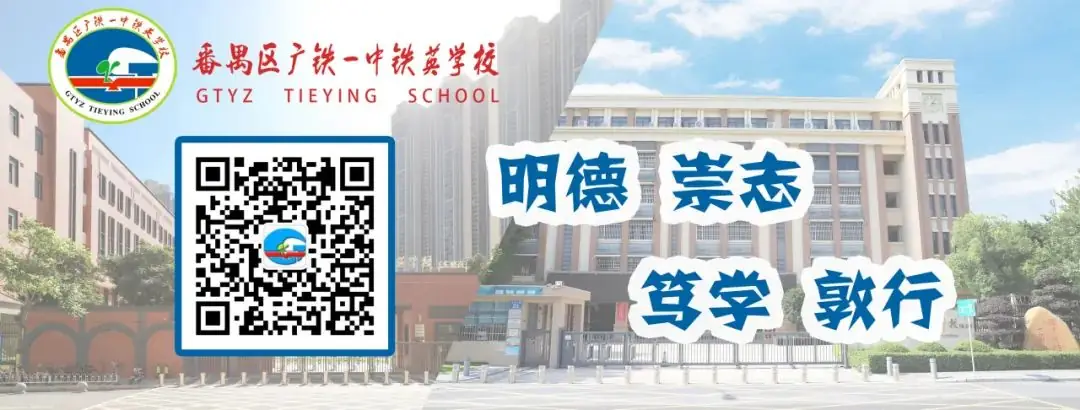 龙翔万里 决胜中考 ——广州市番禺区广铁一中铁英学校2024届初三年级中考冲刺动员大会 第118张 龙翔万里 决胜中考 ——广州市番禺区广铁一中铁英学校2024届初三年级中考冲刺动员大会 第118张