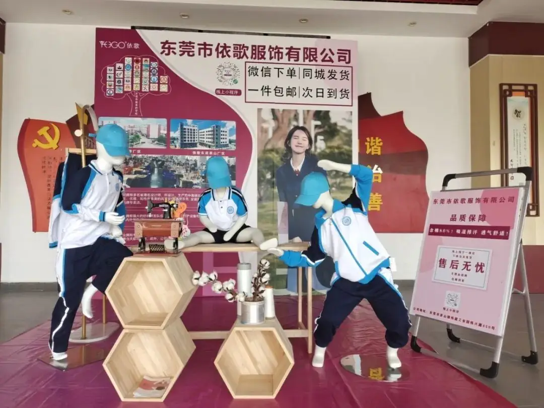 关于东莞市茶山镇中心小学校服选用采购项目参选校服企业的情况展示公示 第7张 关于东莞市茶山镇中心小学校服选用采购项目参选校服企业的情况展示公示 第7张