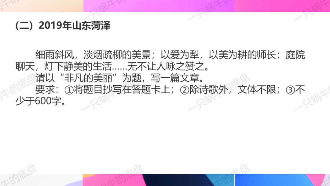 审美体验类 中考作文训练 第9张 审美体验类 中考作文训练 第9张