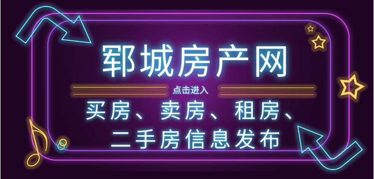 郓城一小学建设项目流标 第1张 郓城一小学建设项目流标 第1张