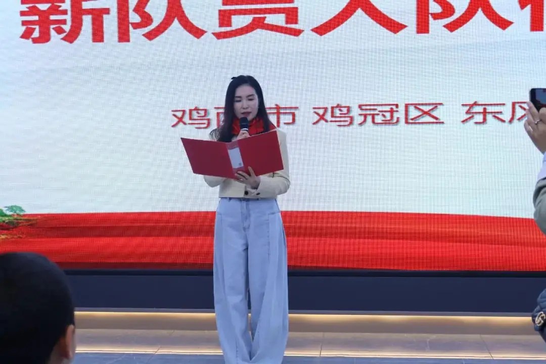 鸡冠区东风小学举行“红领巾爱祖国”新队员分批入队仪式 第17张 鸡冠区东风小学举行“红领巾爱祖国”新队员分批入队仪式 第17张