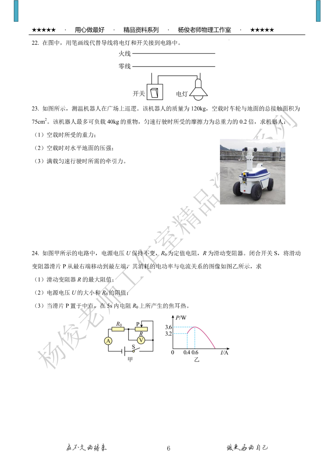 【中考二模】精品中考模拟卷一份,附详解,可下载 第8张 【中考二模】精品中考模拟卷一份,附详解,可下载 第8张