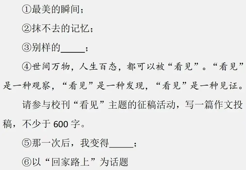 2024中考青春梦想&生活哲思类作文指导!!考题预测+思路点拨+精选素材+满分作文 第10张 2024中考青春梦想&生活哲思类作文指导!!考题预测+思路点拨+精选素材+满分作文 第10张