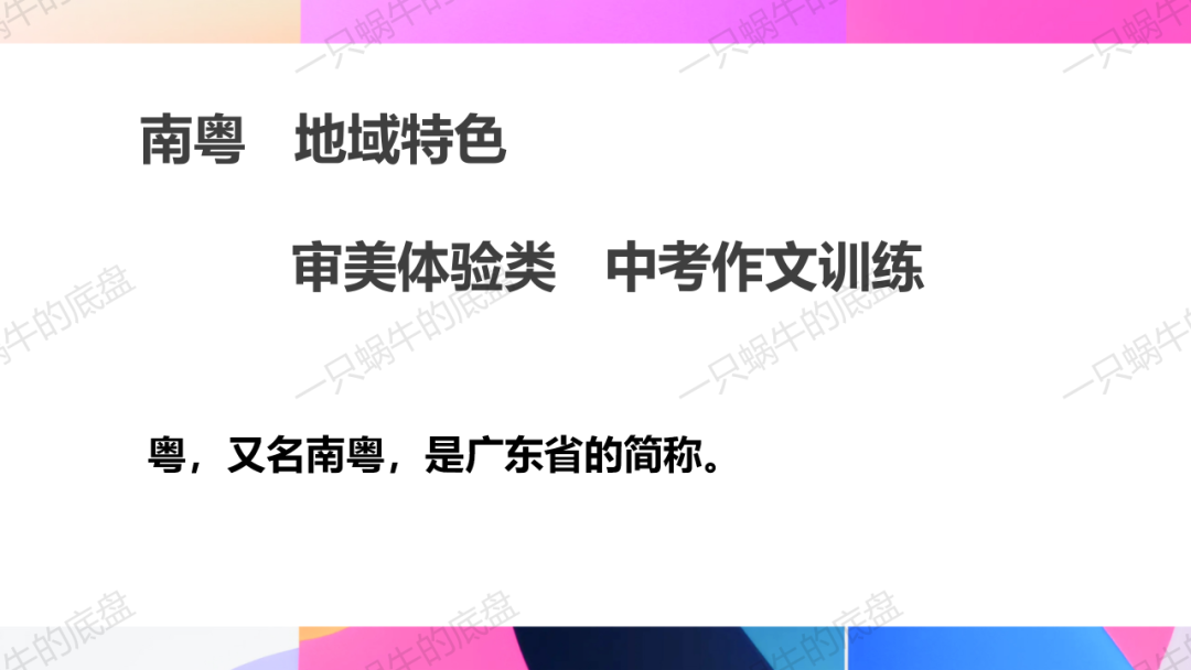 审美体验类 中考作文训练 第3张 审美体验类 中考作文训练 第3张