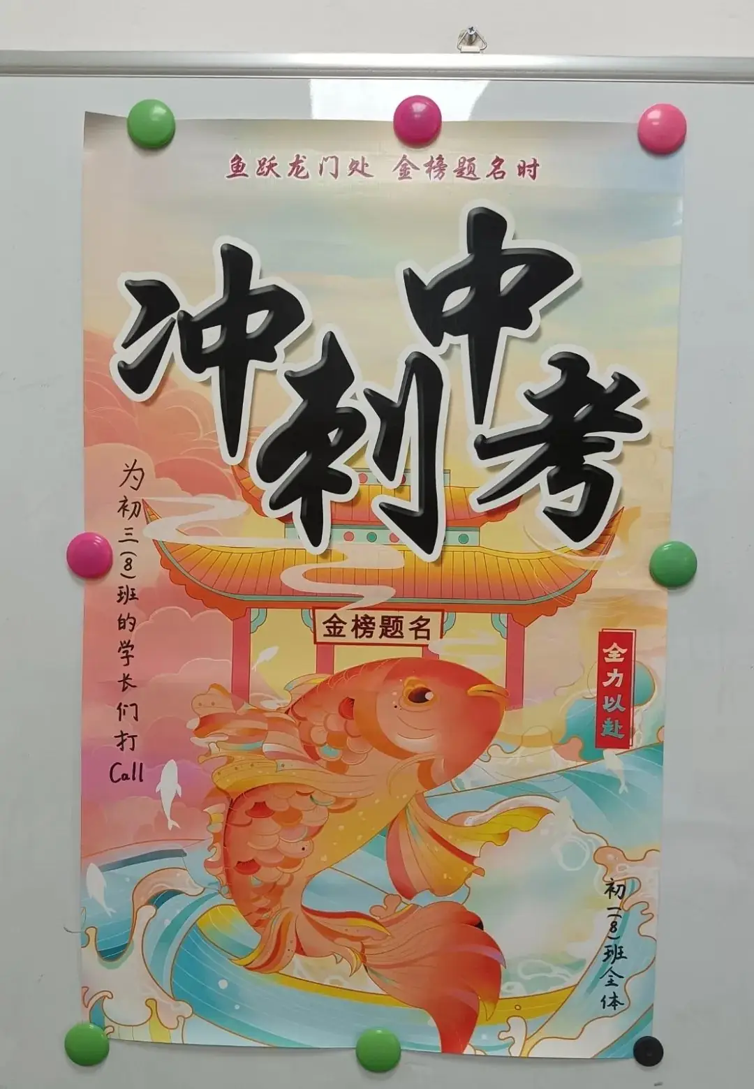 温情赋能 助力中考——南通市启秀中学5·25“我爱我”心理健康月系列报道 第9张 温情赋能 助力中考——南通市启秀中学5·25“我爱我”心理健康月系列报道 第9张