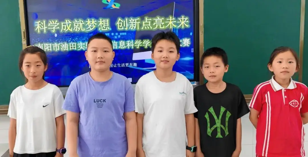 实验小学举办“信息科学学生素养大赛” 第11张 实验小学举办“信息科学学生素养大赛” 第11张