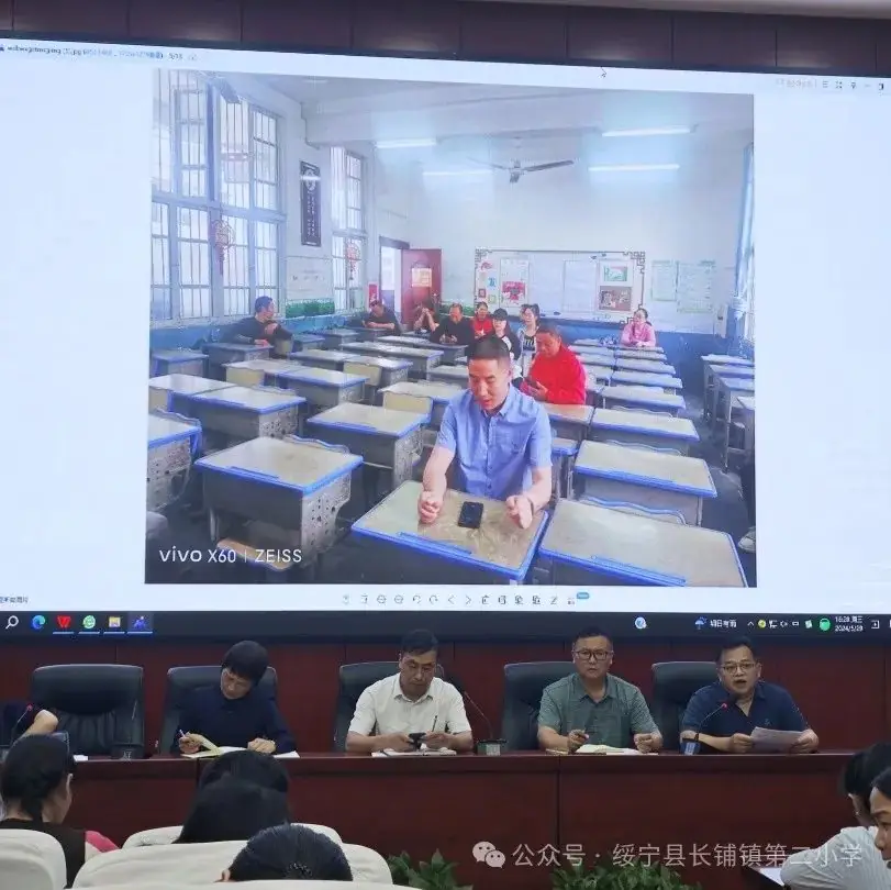【熔炼突破 踔厉奋发】绥宁县长铺镇第二小学2024年上期第十四周教职工例会 第5张 【熔炼突破 踔厉奋发】绥宁县长铺镇第二小学2024年上期第十四周教职工例会 第5张