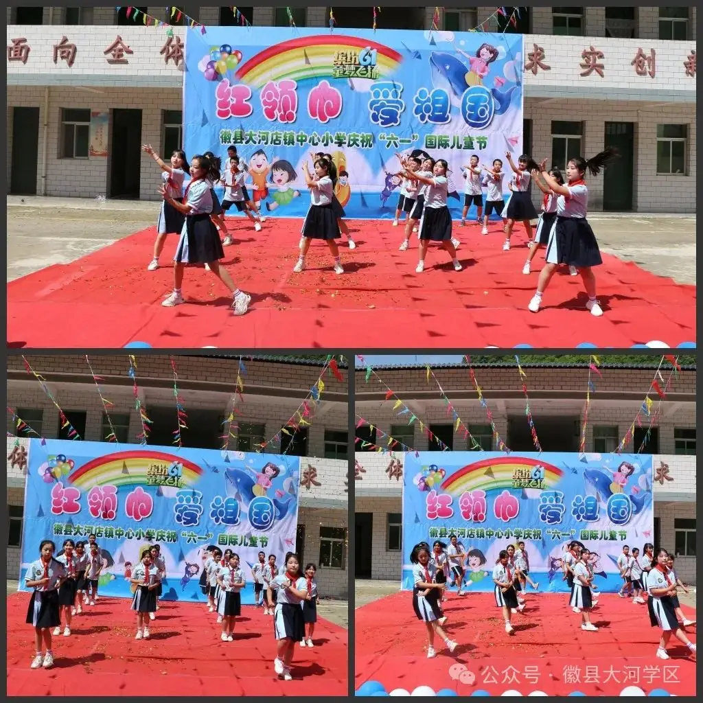 【“三抓三促”行动进行时】大河店镇中心小学举行“红领巾,爱祖国”庆六一文艺演出 第20张 【“三抓三促”行动进行时】大河店镇中心小学举行“红领巾,爱祖国”庆六一文艺演出 第20张