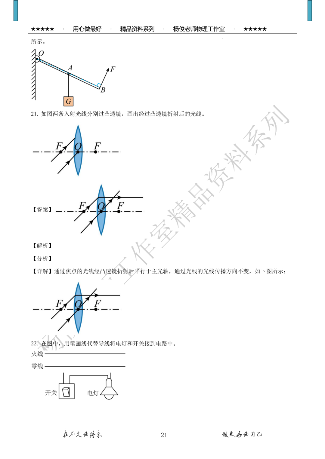 【中考二模】精品中考模拟卷一份,附详解,可下载 第23张 【中考二模】精品中考模拟卷一份,附详解,可下载 第23张