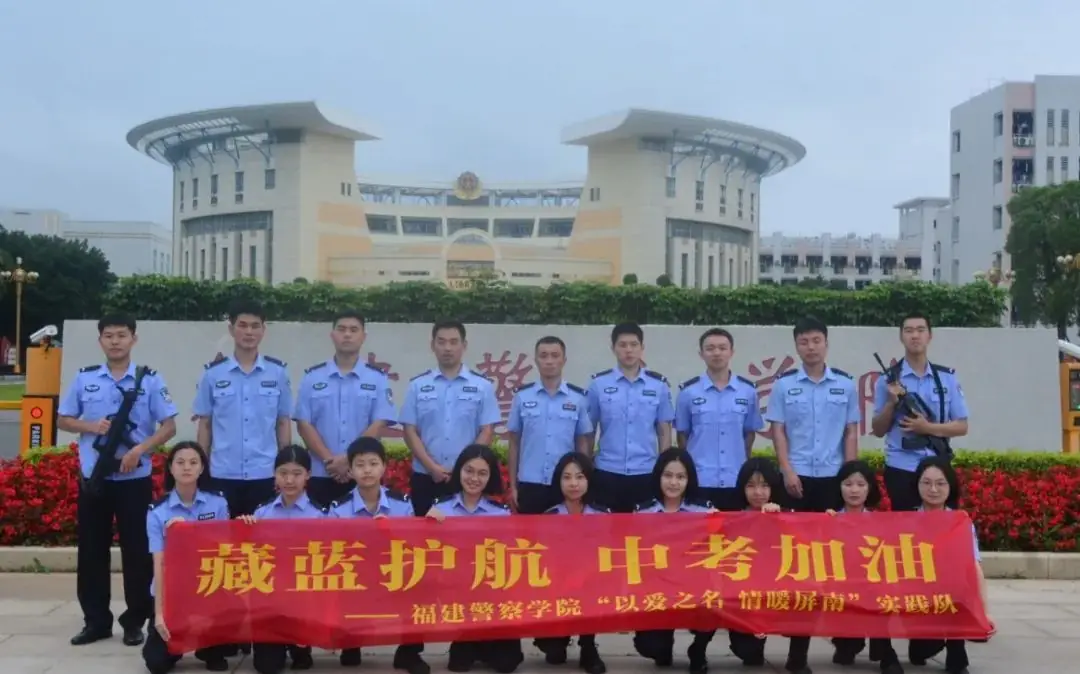 藏蓝护航 中考加油——福建警察学院“以爱之名 情暖屏南”实践队再赴岭下 第4张 藏蓝护航 中考加油——福建警察学院“以爱之名 情暖屏南”实践队再赴岭下 第4张