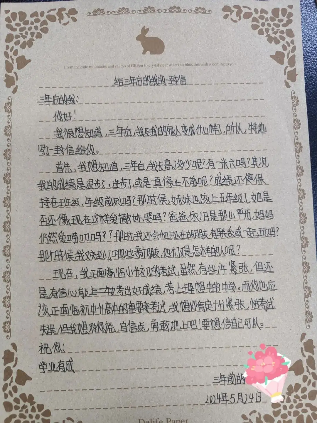 “我们在成长”——勒北小学2023学年第二学期生命教育团辅活动 第14张 “我们在成长”——勒北小学2023学年第二学期生命教育团辅活动 第14张