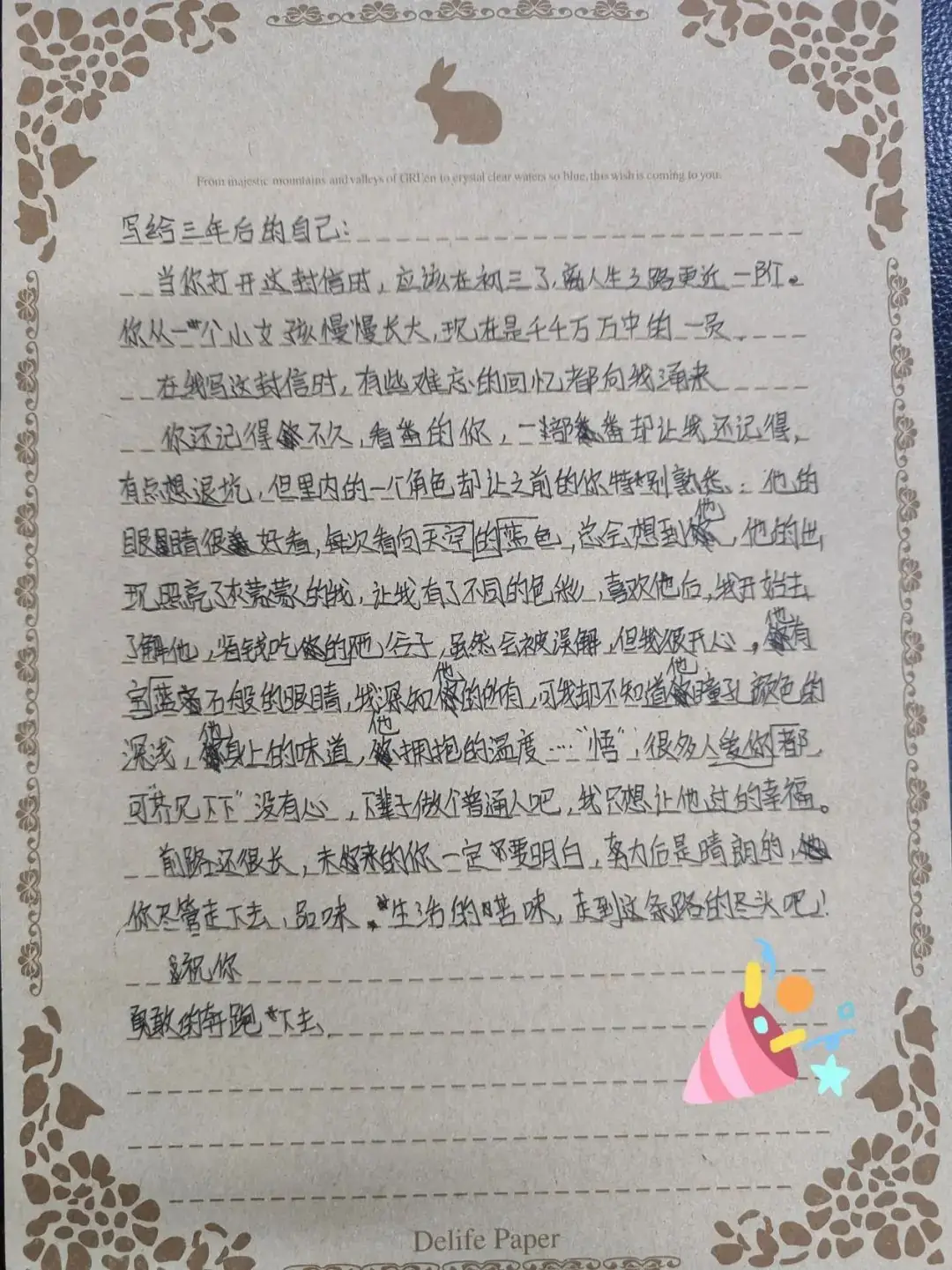 “我们在成长”——勒北小学2023学年第二学期生命教育团辅活动 第12张 “我们在成长”——勒北小学2023学年第二学期生命教育团辅活动 第12张