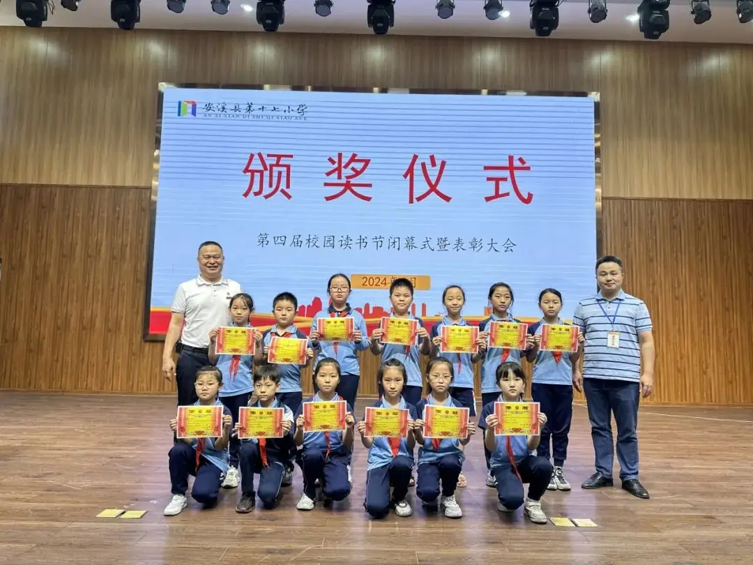 五月芳菲盛 书香满校园||安溪县第十七小学举行第四届校园读书节闭幕式暨表彰大会 第11张