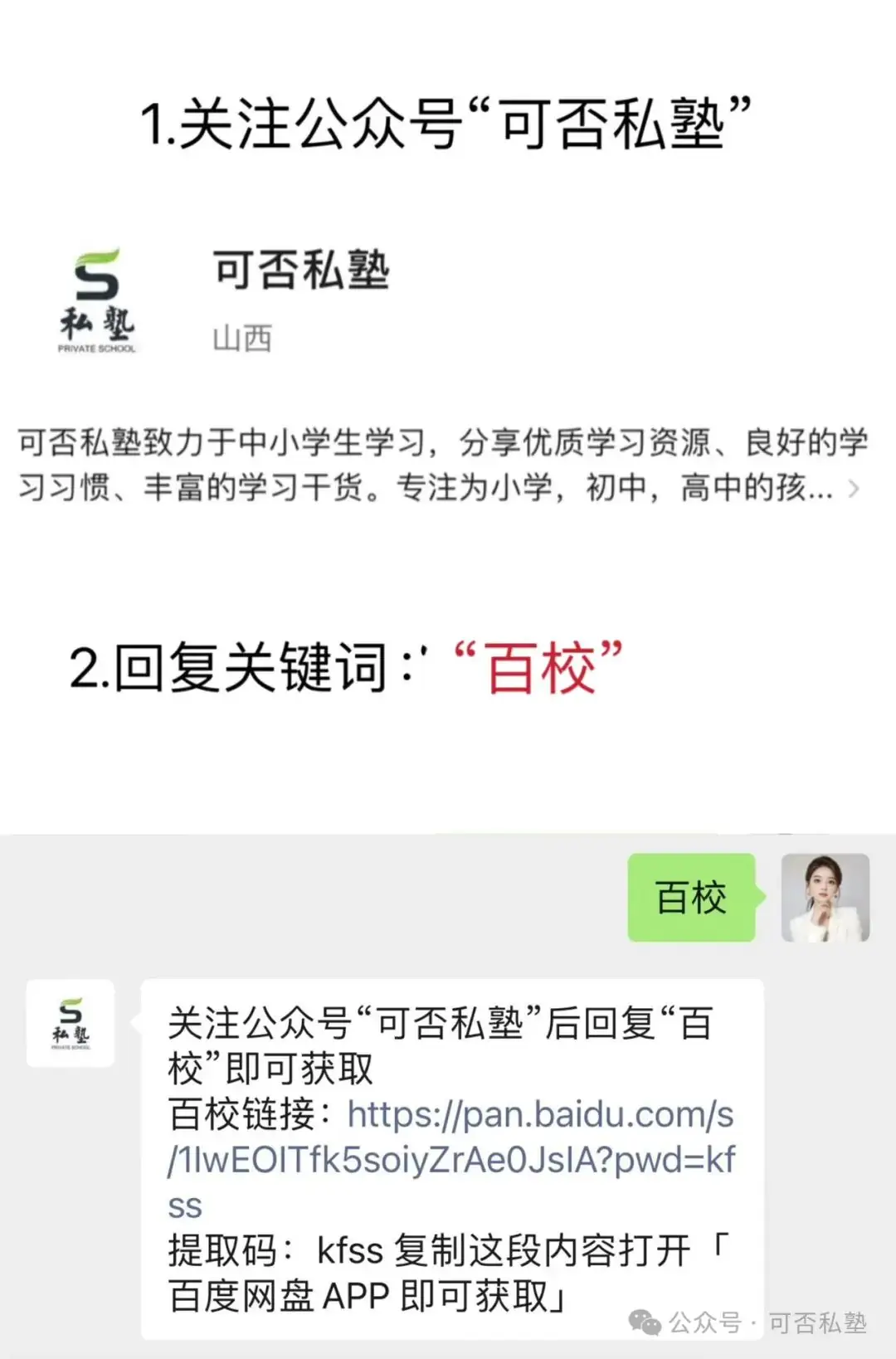 【语文】山西中考模拟百校联考试卷(四) 第17张