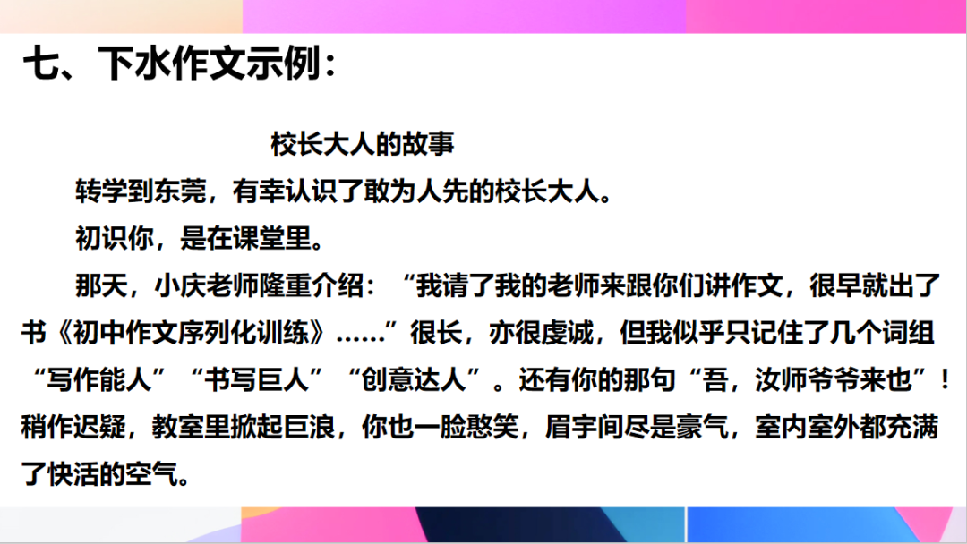 审美体验类 中考作文训练 第40张 审美体验类 中考作文训练 第40张