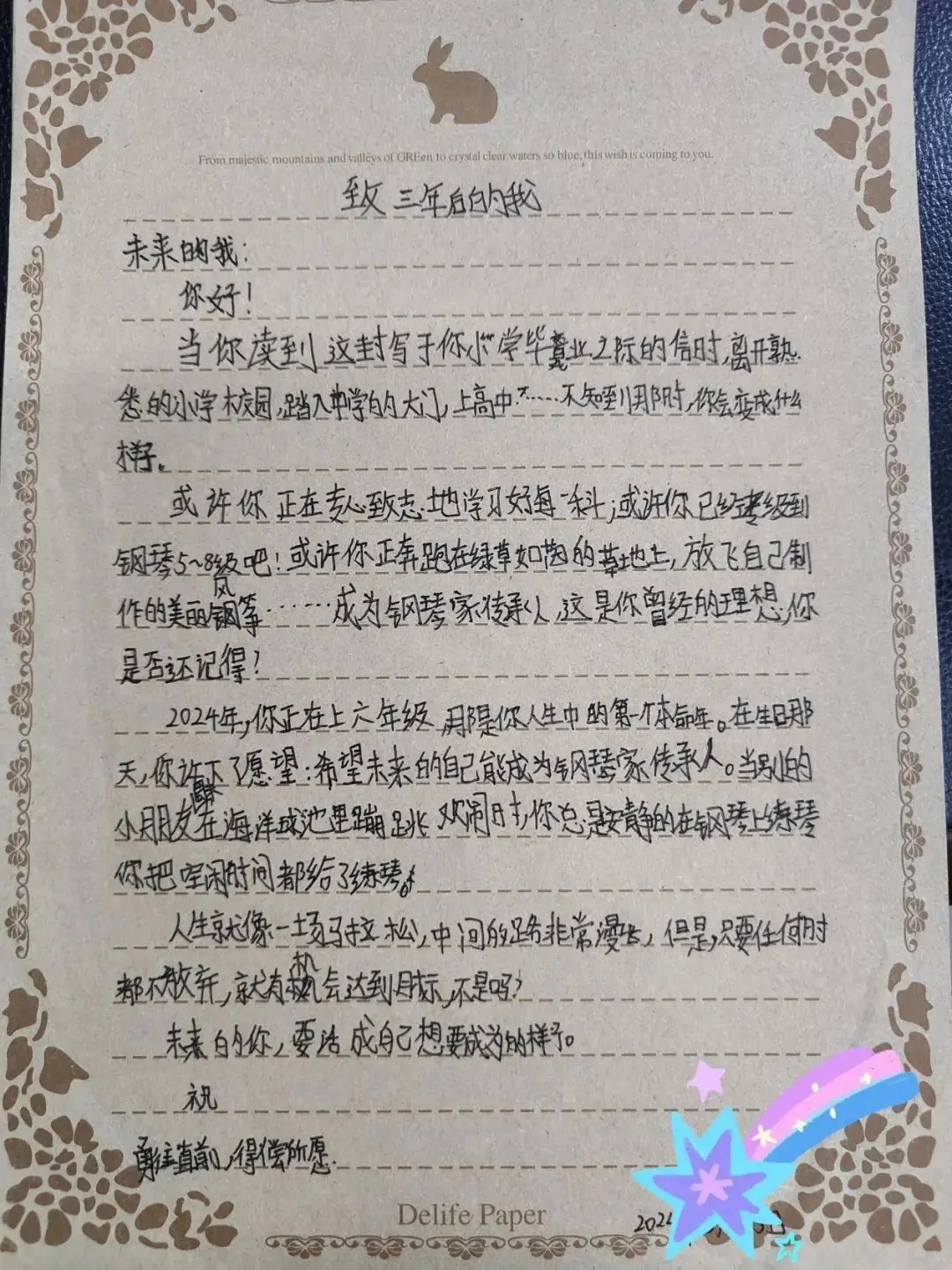 “我们在成长”——勒北小学2023学年第二学期生命教育团辅活动 第9张 “我们在成长”——勒北小学2023学年第二学期生命教育团辅活动 第9张