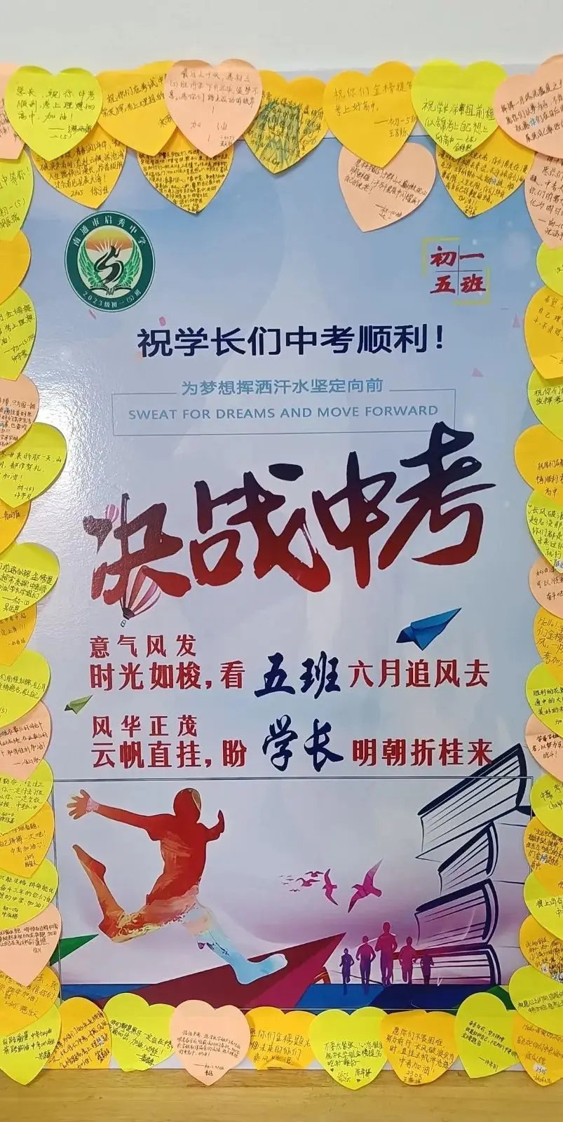 温情赋能 助力中考——南通市启秀中学5·25“我爱我”心理健康月系列报道 第2张 温情赋能 助力中考——南通市启秀中学5·25“我爱我”心理健康月系列报道 第2张