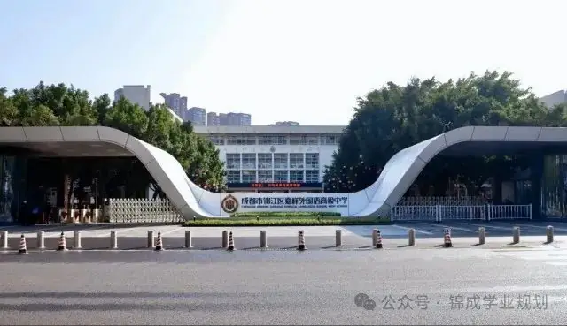 中考600+分的考生可以上成都哪些高中 第8张