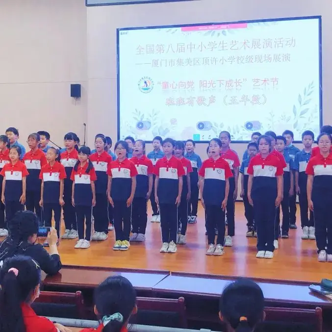 红歌润童心 童声颂党恩——集美区顶许小学2023-2024学年艺术节“班班有歌声”合唱比赛 第36张 红歌润童心 童声颂党恩——集美区顶许小学2023-2024学年艺术节“班班有歌声”合唱比赛 第36张