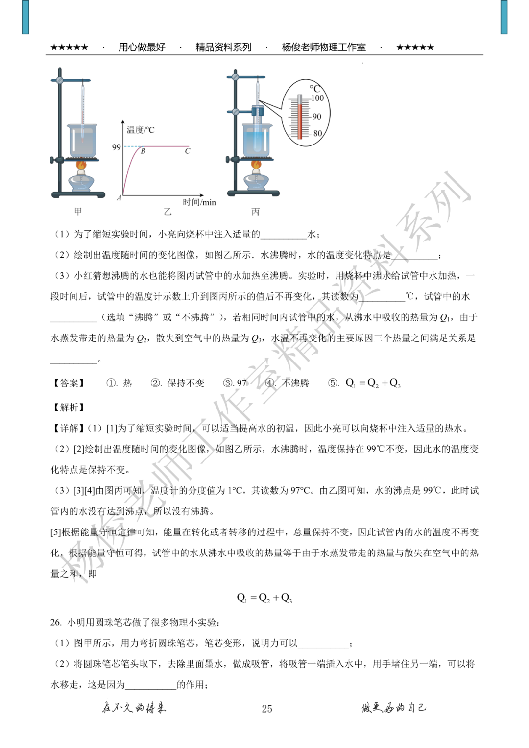 【中考二模】精品中考模拟卷一份,附详解,可下载 第27张 【中考二模】精品中考模拟卷一份,附详解,可下载 第27张