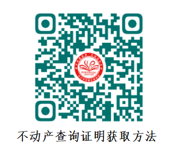 芙蓉区马王堆小学2024年第5类新生现场资格复审温馨提示 第10张 芙蓉区马王堆小学2024年第5类新生现场资格复审温馨提示 第10张