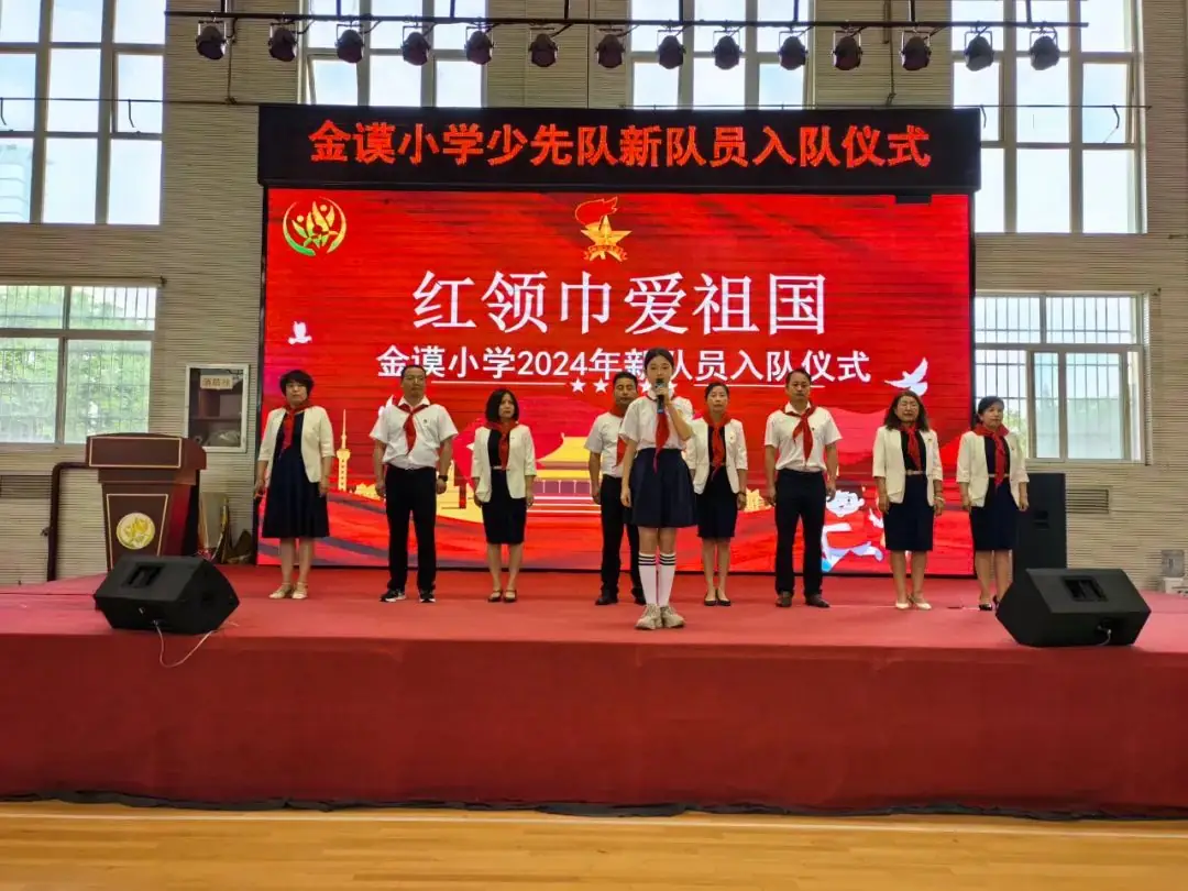 红领巾爱祖国——金谟小学少先队新队员入队仪式 第12张 红领巾爱祖国——金谟小学少先队新队员入队仪式 第12张