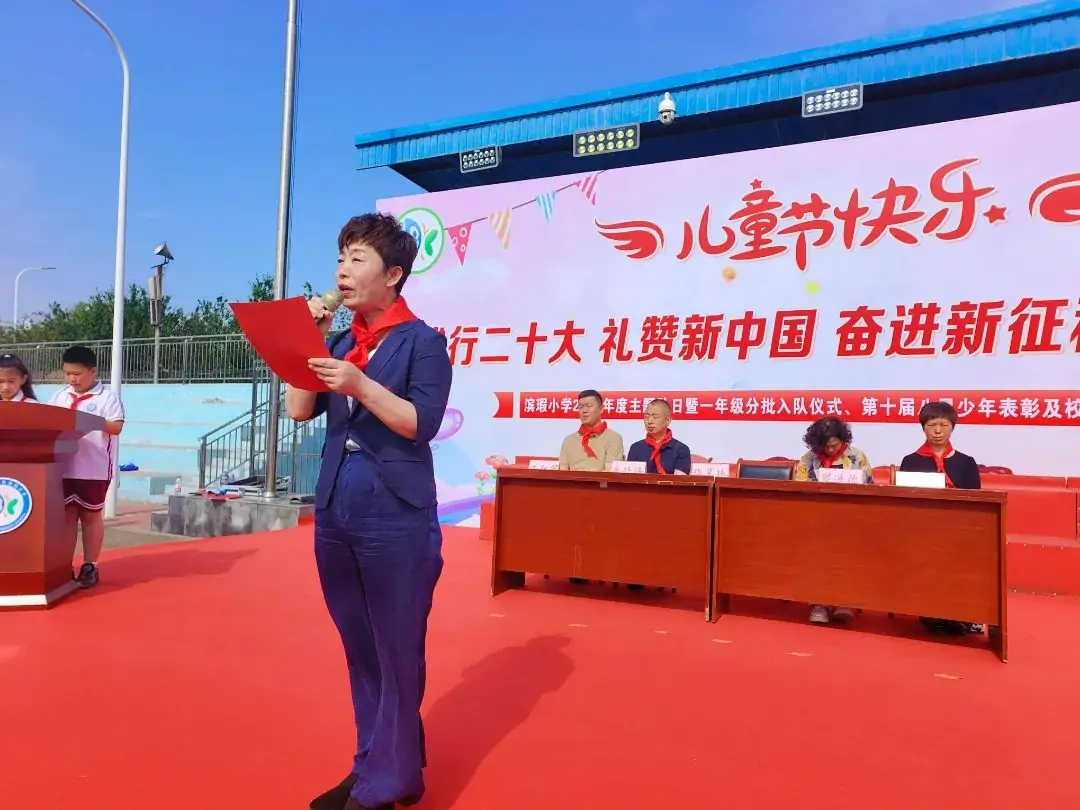 红领巾爱中国·争做新时代好队员——滨瑕小学举行主题队日暨2024年度一年级入队仪式 第9张 红领巾爱中国·争做新时代好队员——滨瑕小学举行主题队日暨2024年度一年级入队仪式 第9张