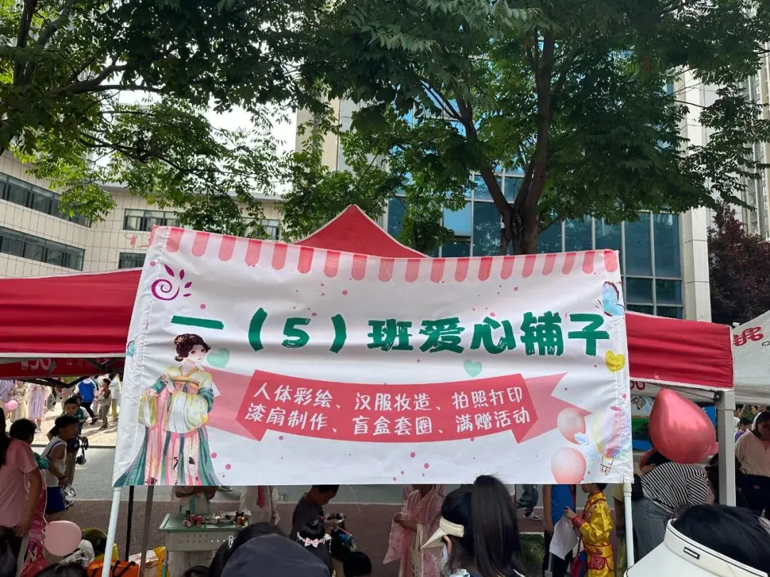 瞧,谁家的小学六一儿童节这样过!——郑州中学第四附属小学第三届爱心义卖暨社团展演活动 第14张 瞧,谁家的小学六一儿童节这样过!——郑州中学第四附属小学第三届爱心义卖暨社团展演活动 第14张