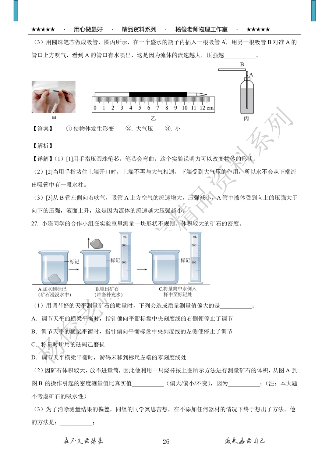 【中考二模】精品中考模拟卷一份,附详解,可下载 第28张 【中考二模】精品中考模拟卷一份,附详解,可下载 第28张