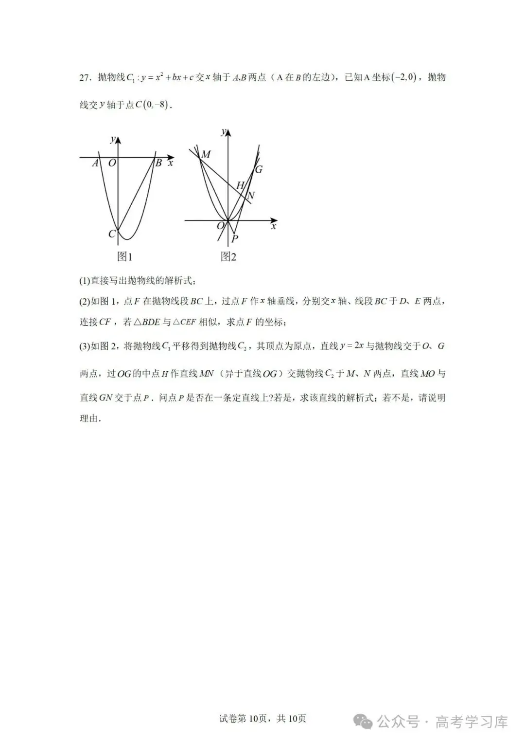 【中考数学】2024年江苏省南京师范大学附属中学中考二模数学试题;2023年安徽省中考数学三模试卷; 第12张 【中考数学】2024年江苏省南京师范大学附属中学中考二模数学试题;2023年安徽省中考数学三模试卷; 第12张