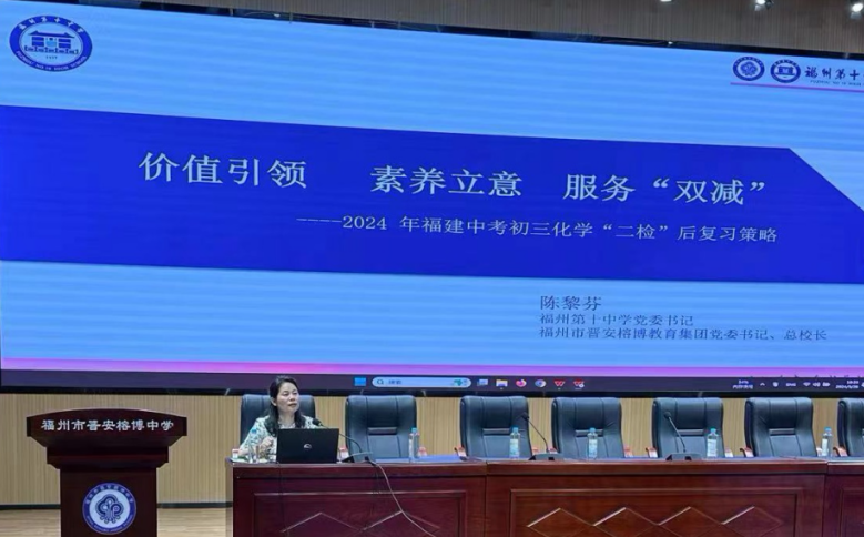 备战2024中考⑥ | 福州教育研究院举办2024届中考学科第三次教学研讨活动-第17张图片-四季读书网 备战2024中考⑥ | 福州教育研究院举办2024届中考学科第三次教学研讨活动-第17张图片-四季读书网