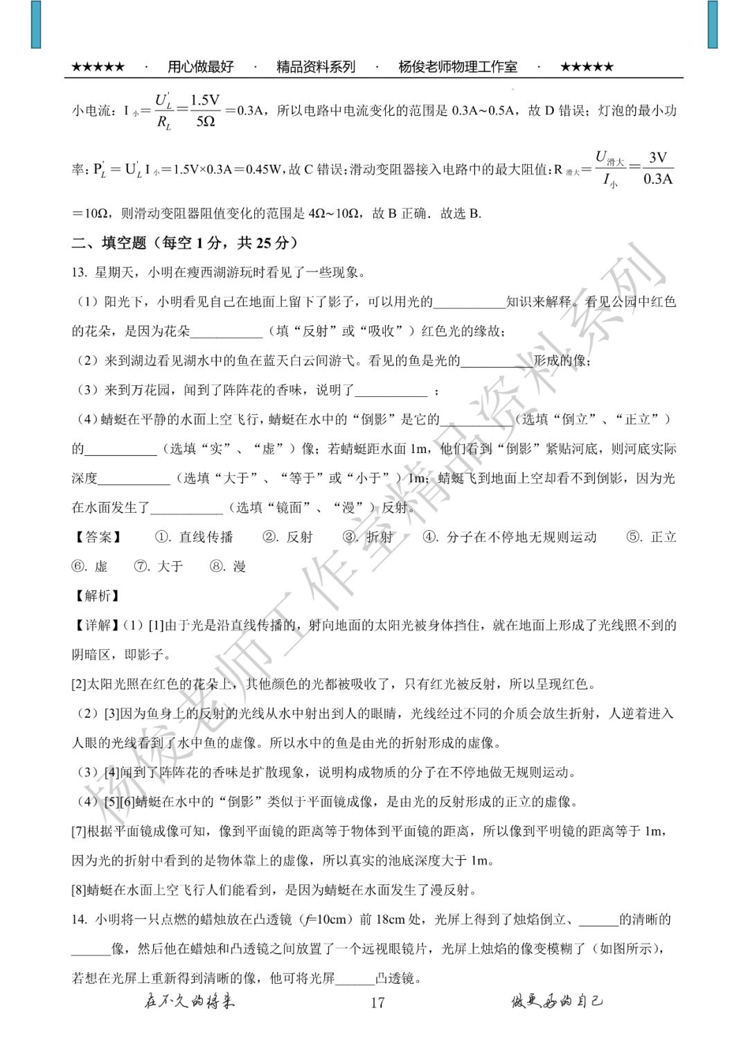 【中考二模】精品中考模拟卷一份,附详解,可下载 第19张 【中考二模】精品中考模拟卷一份,附详解,可下载 第19张