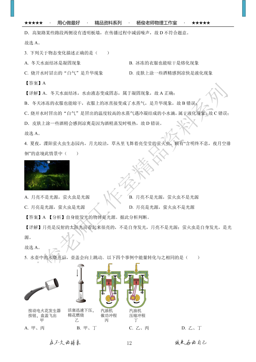 【中考二模】精品中考模拟卷一份,附详解,可下载 第14张 【中考二模】精品中考模拟卷一份,附详解,可下载 第14张