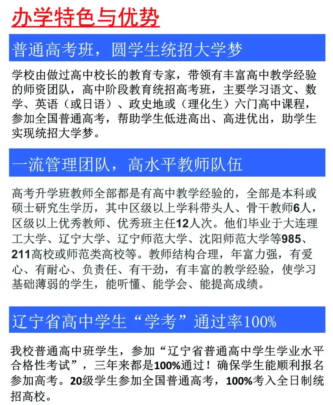 2024年大连中考志愿如何填报?大连航运学校中考志愿填报指南 / 考不上高中的孩子,未来如何考大学?大连家长请关注 第8张