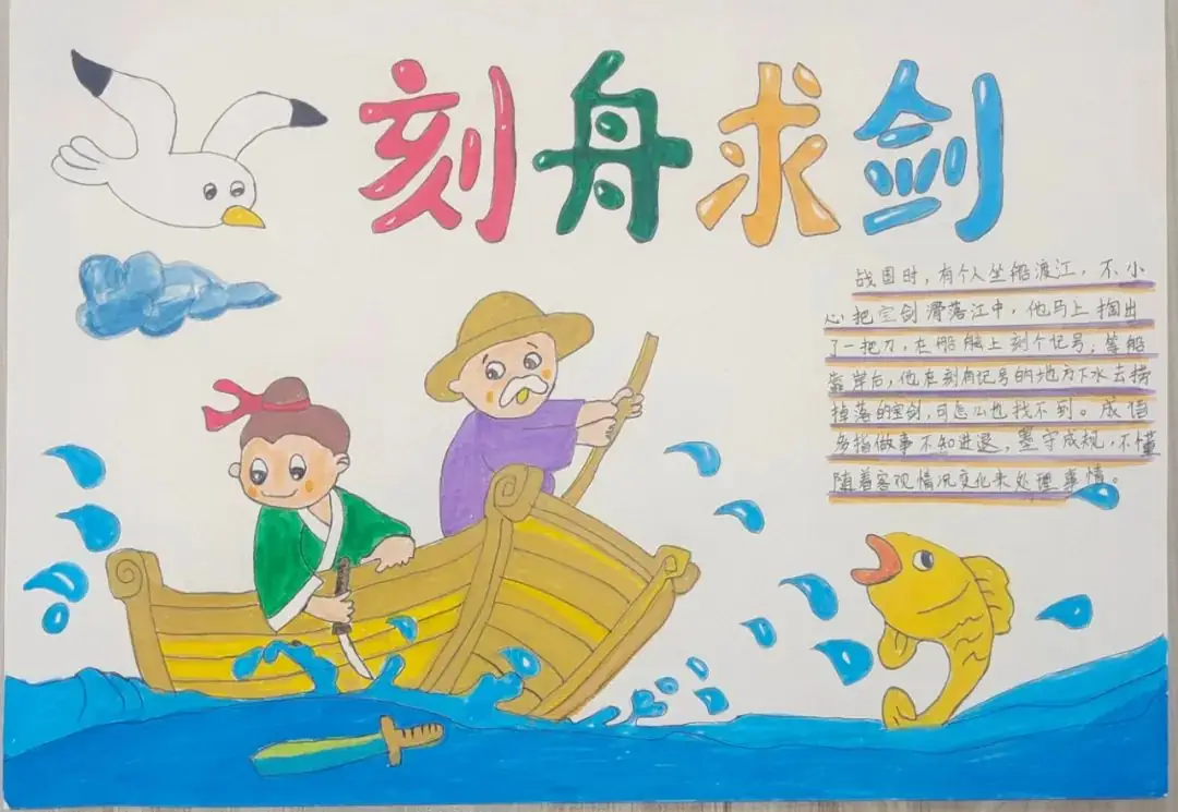 阅读润心 “寓”见美好——记关天培小学读书节系列活动之故事配画 第24张 阅读润心 “寓”见美好——记关天培小学读书节系列活动之故事配画 第24张