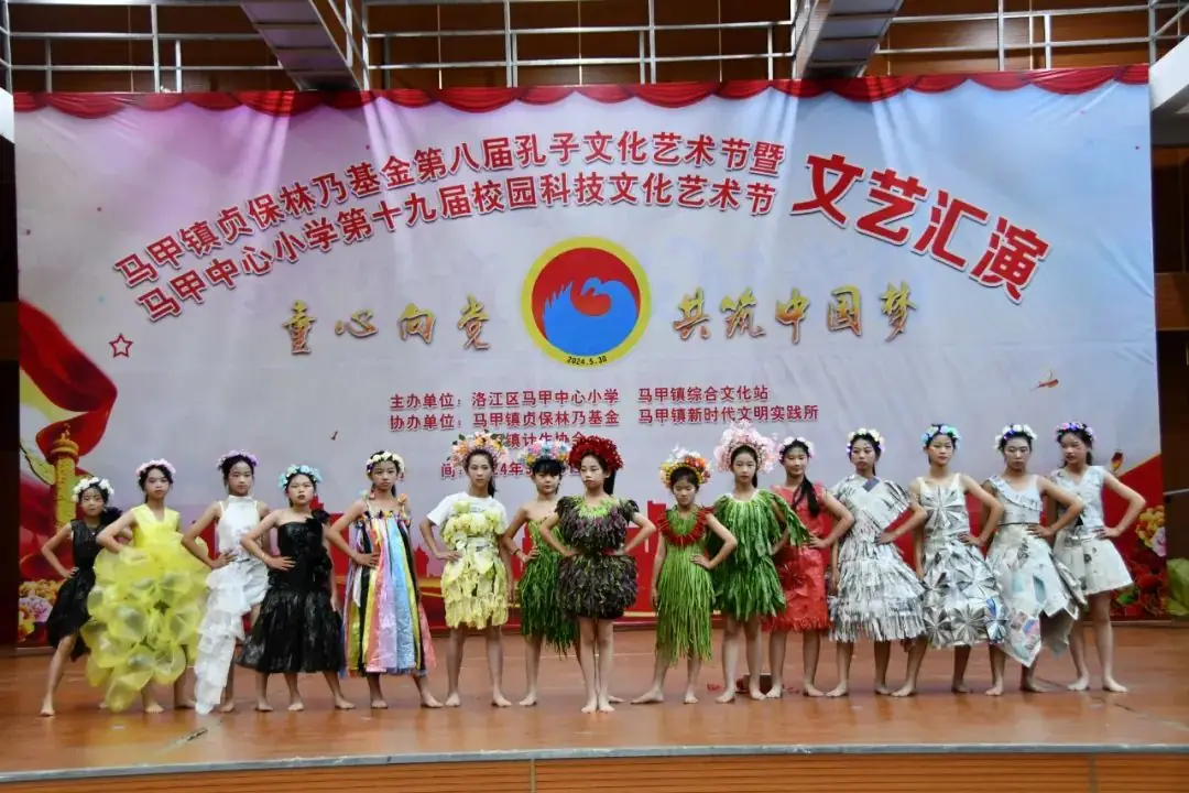 马甲中心小学举行第十九届校园科技文化艺术节文艺汇演活动 第14张 马甲中心小学举行第十九届校园科技文化艺术节文艺汇演活动 第14张
