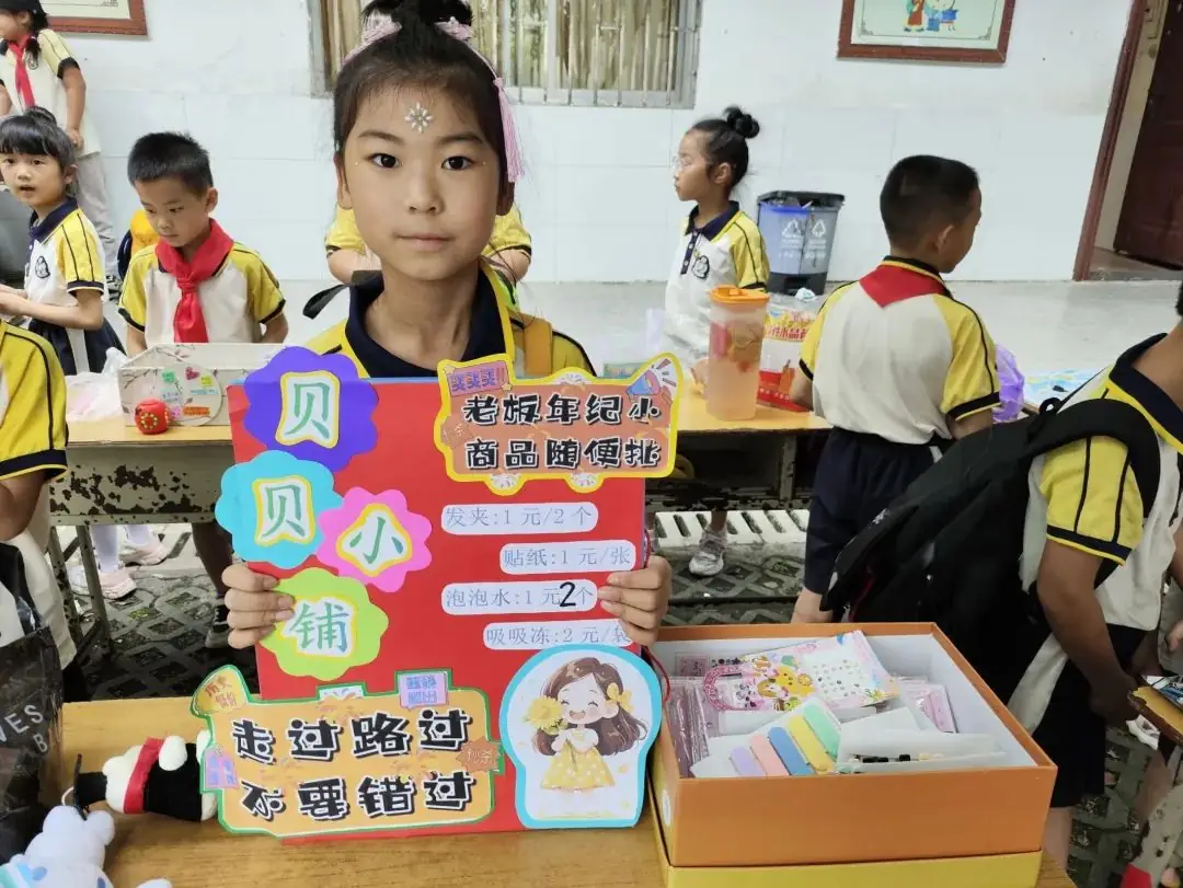 【凯风小学•德育】公平小市场 快乐伴成长——桂林市凯风小学开展庆“六一”商品交易会 第10张 【凯风小学•德育】公平小市场 快乐伴成长——桂林市凯风小学开展庆“六一”商品交易会 第10张