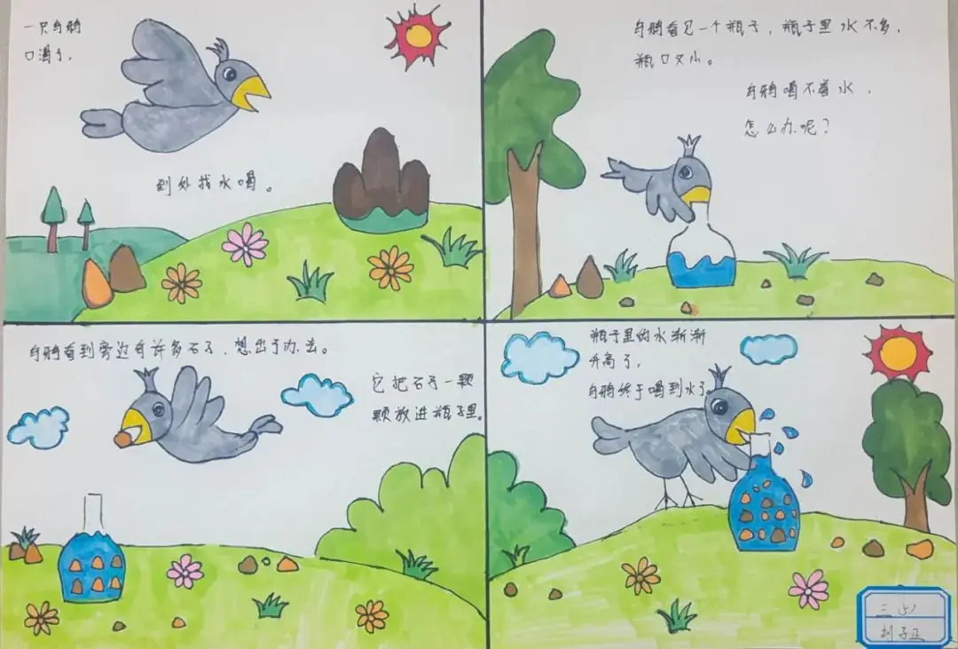 阅读润心 “寓”见美好——记关天培小学读书节系列活动之故事配画 第11张 阅读润心 “寓”见美好——记关天培小学读书节系列活动之故事配画 第11张