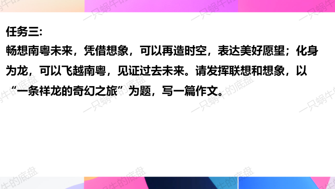 审美体验类 中考作文训练 第39张 审美体验类 中考作文训练 第39张