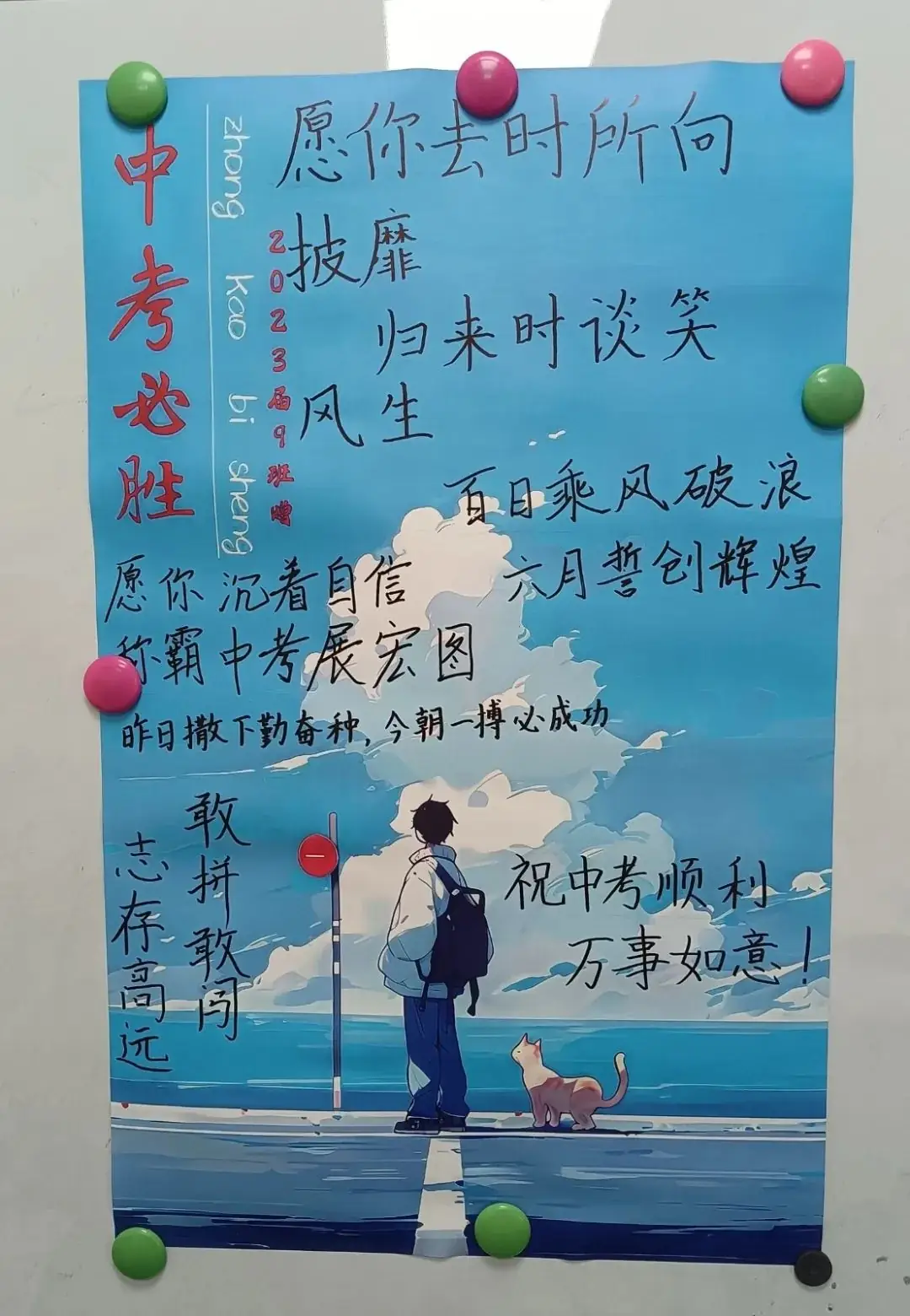 温情赋能 助力中考——南通市启秀中学5·25“我爱我”心理健康月系列报道 第10张 温情赋能 助力中考——南通市启秀中学5·25“我爱我”心理健康月系列报道 第10张